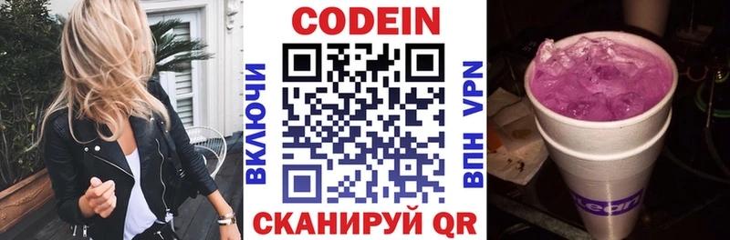 Codein напиток Lean (лин)  Купить закладки  Уяр 