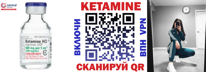 Купить закладки  Уяр  Кетамин VHQ 