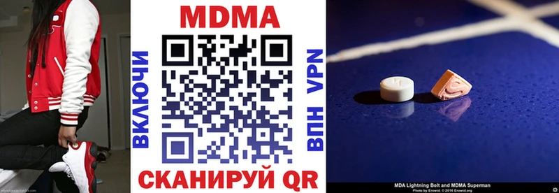 МДМА crystal  Купить закладки  Уяр 