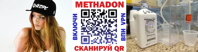 Метадон белоснежный  Купить закладки  Уяр 